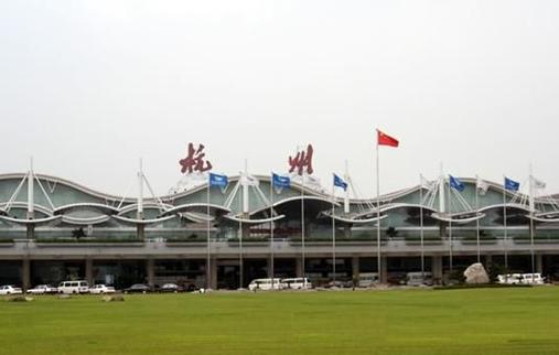 杭州国际机场